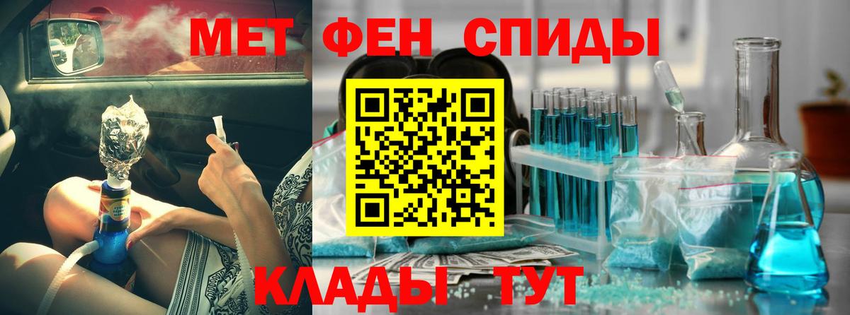Amphetamine Розовый  Вход с VPN  Малгобек 
