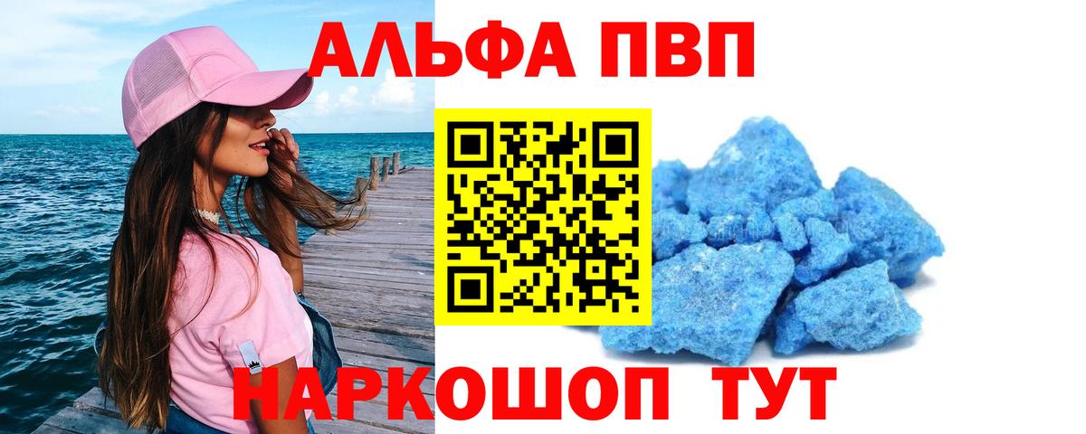 А ПВП  Вход с VPN  Alpha PVP кристаллы  Малгобек  Альфа ПВП крисы CK 