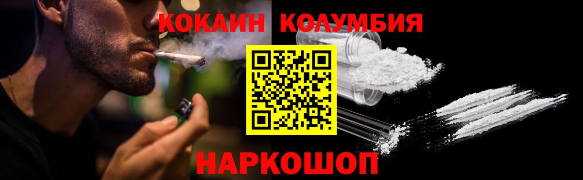 Cocaine Fish Scale  Вход с VPN  Cocaine Эквадор  Малгобек 
