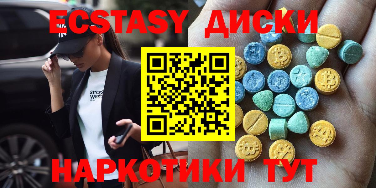 Ecstasy mix Малгобек