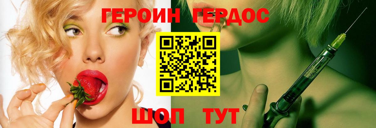 Малгобек  Героин гречка  Вход с VPN 