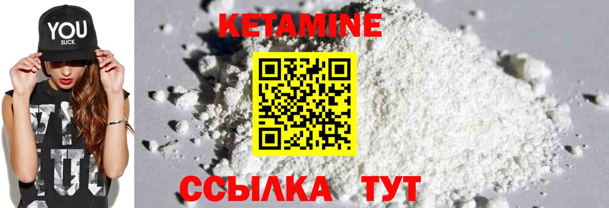 Малгобек  Кетамин ketamine  Вход с VPN 