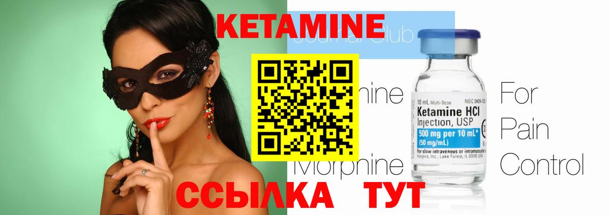КЕТАМИН ketamine Малгобек