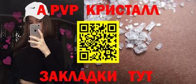 альфа пвп Славянск-на-Кубани