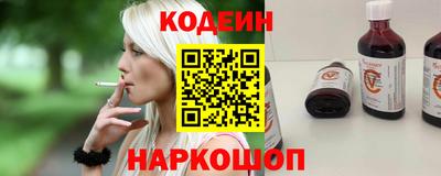 альфа пвп Славянск-на-Кубани