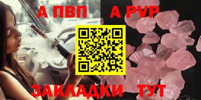 альфа пвп Славянск-на-Кубани