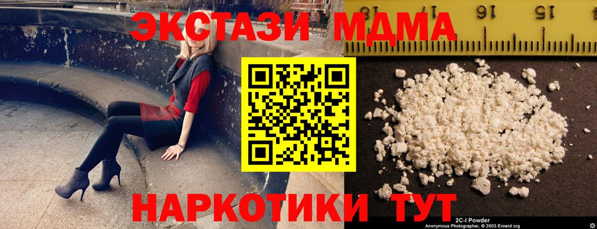 МДМА  Вход с VPN  МДМА crystal  Малгобек  MDMA Molly 
