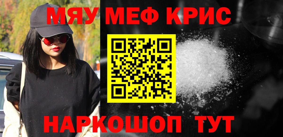 Меф мяу мяу мука Малгобек