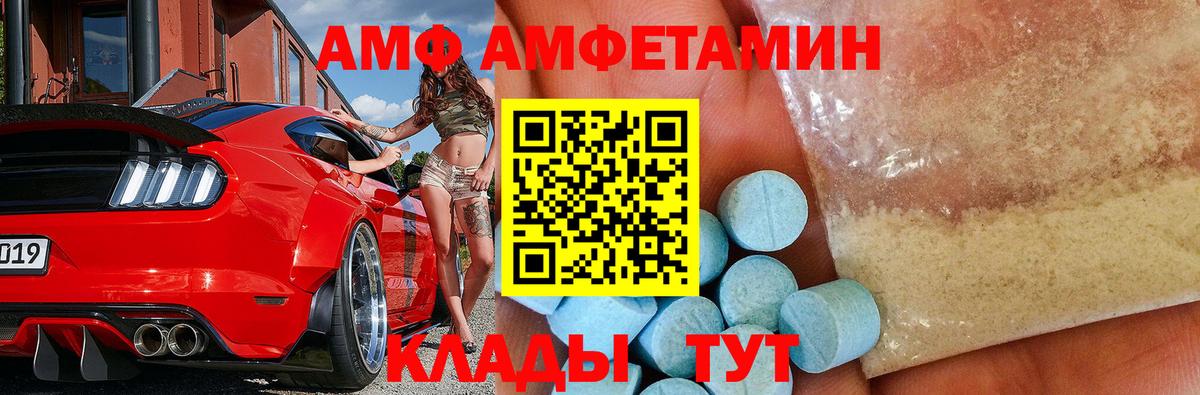 Первитин Methamphetamine  Вход с VPN  Малгобек 