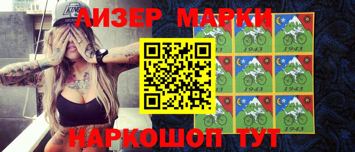 Малгобек  Марки N-bome 1,8мг  Вход с VPN 